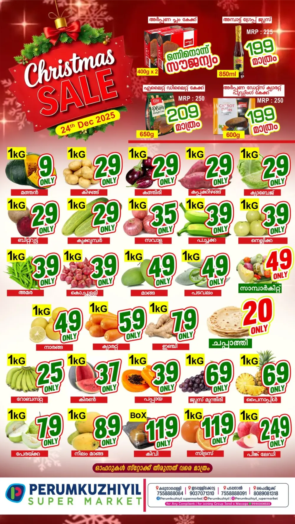 Christmas Deals