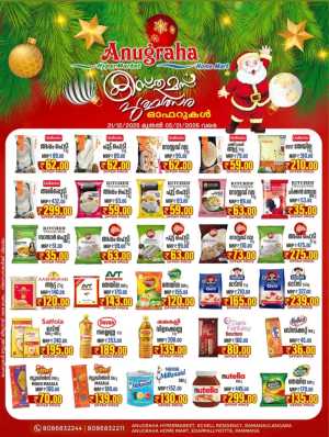 Christmas and New Year Offers! In Anugraha Hypermarket Kollam