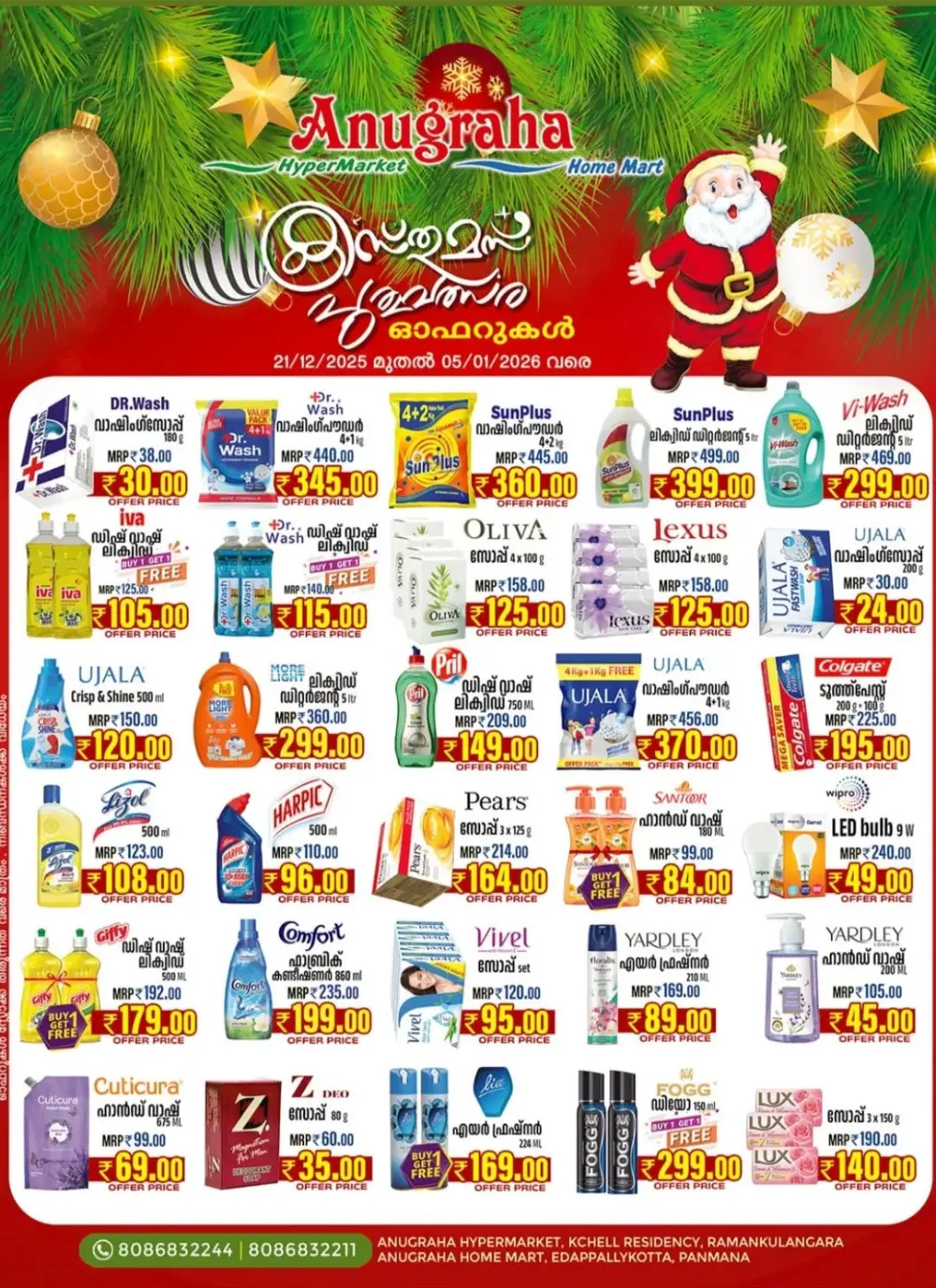 Christmas and New Year Offers!