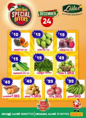 Fresh Deals & Massive Savings In Lailas Hyper Market Kollam