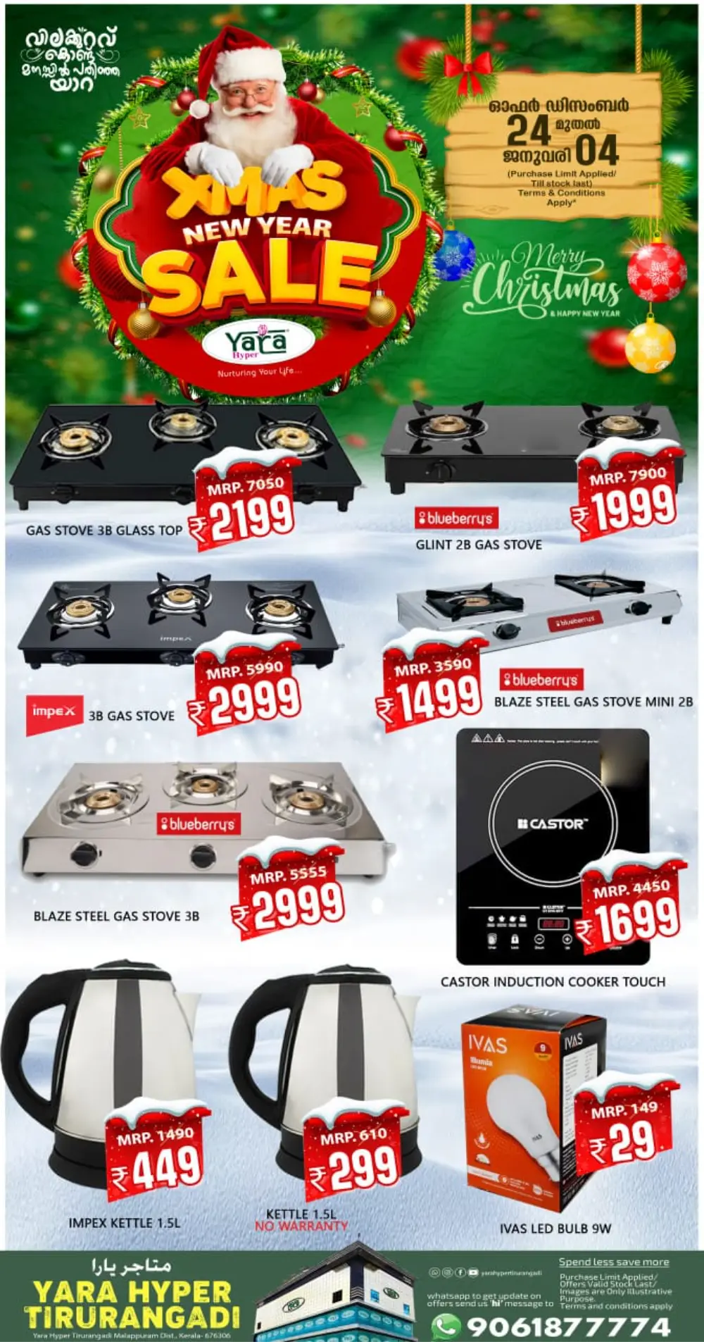 Mega Xmas & New Year Sale!