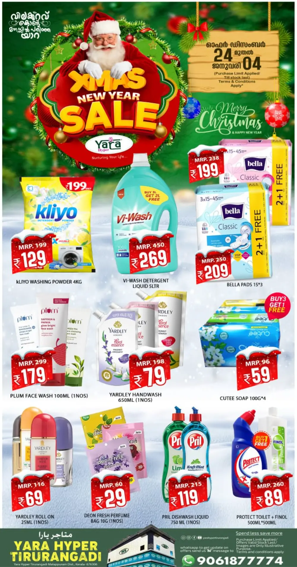 Mega Xmas & New Year Sale!