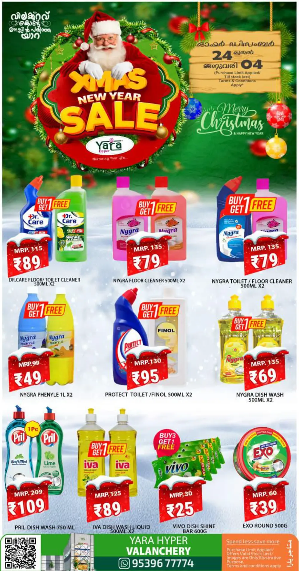 Unbeatable Xmas & New Year Savings!