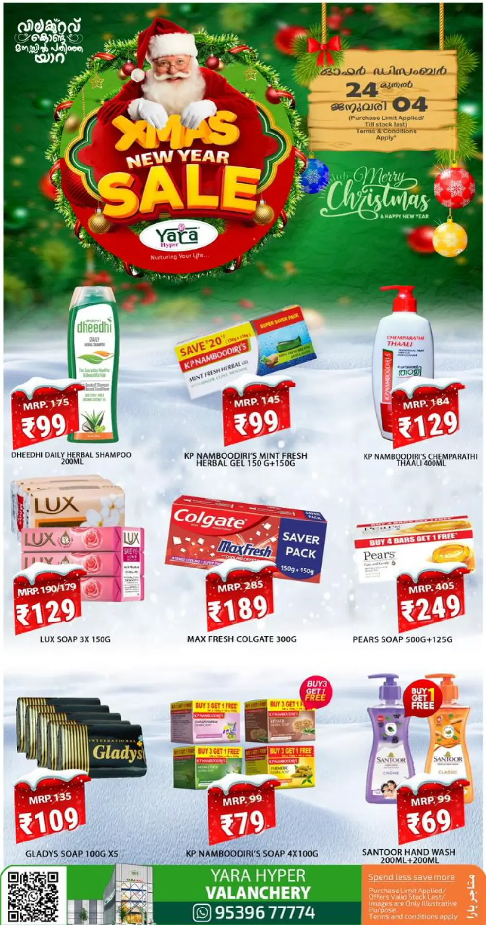Unbeatable Xmas & New Year Savings!