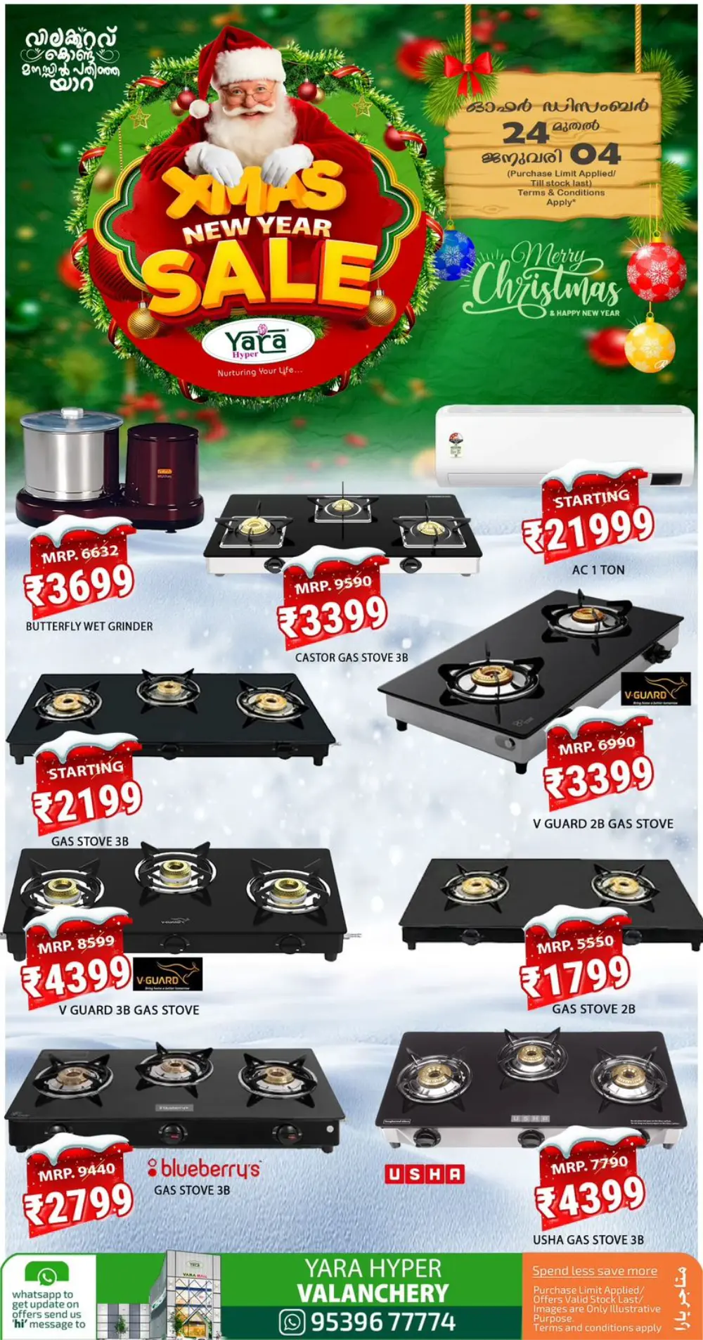 Unbeatable Xmas & New Year Savings!