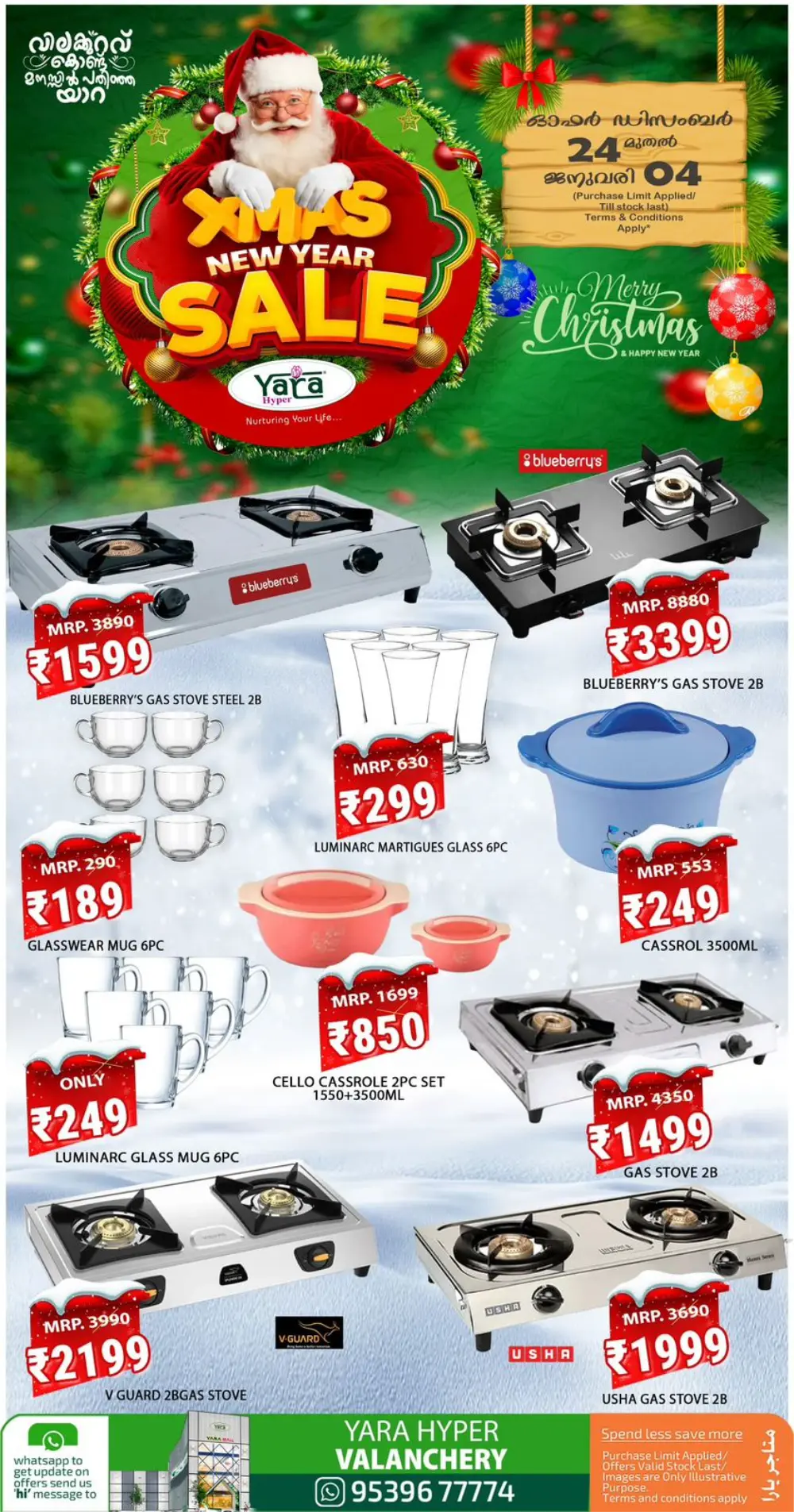 Unbeatable Xmas & New Year Savings!