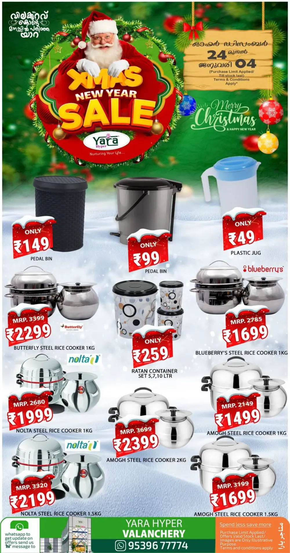 Unbeatable Xmas & New Year Savings!