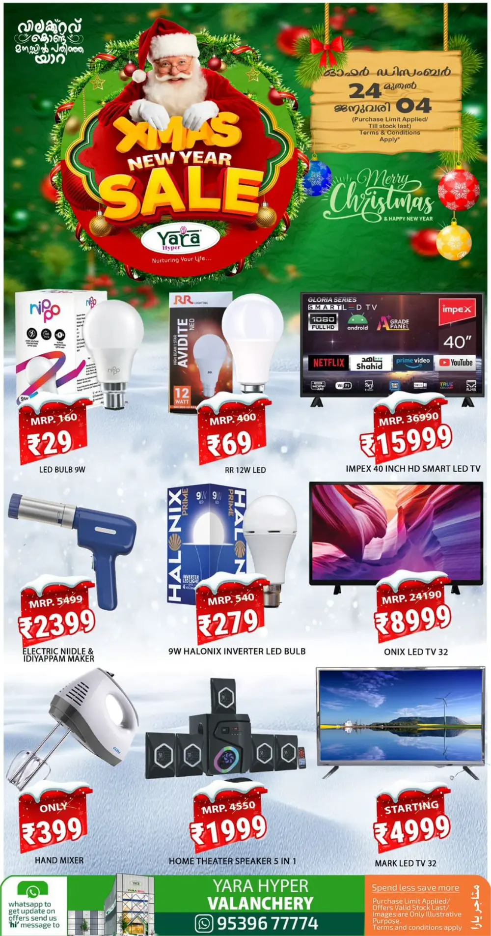 Unbeatable Xmas & New Year Savings!