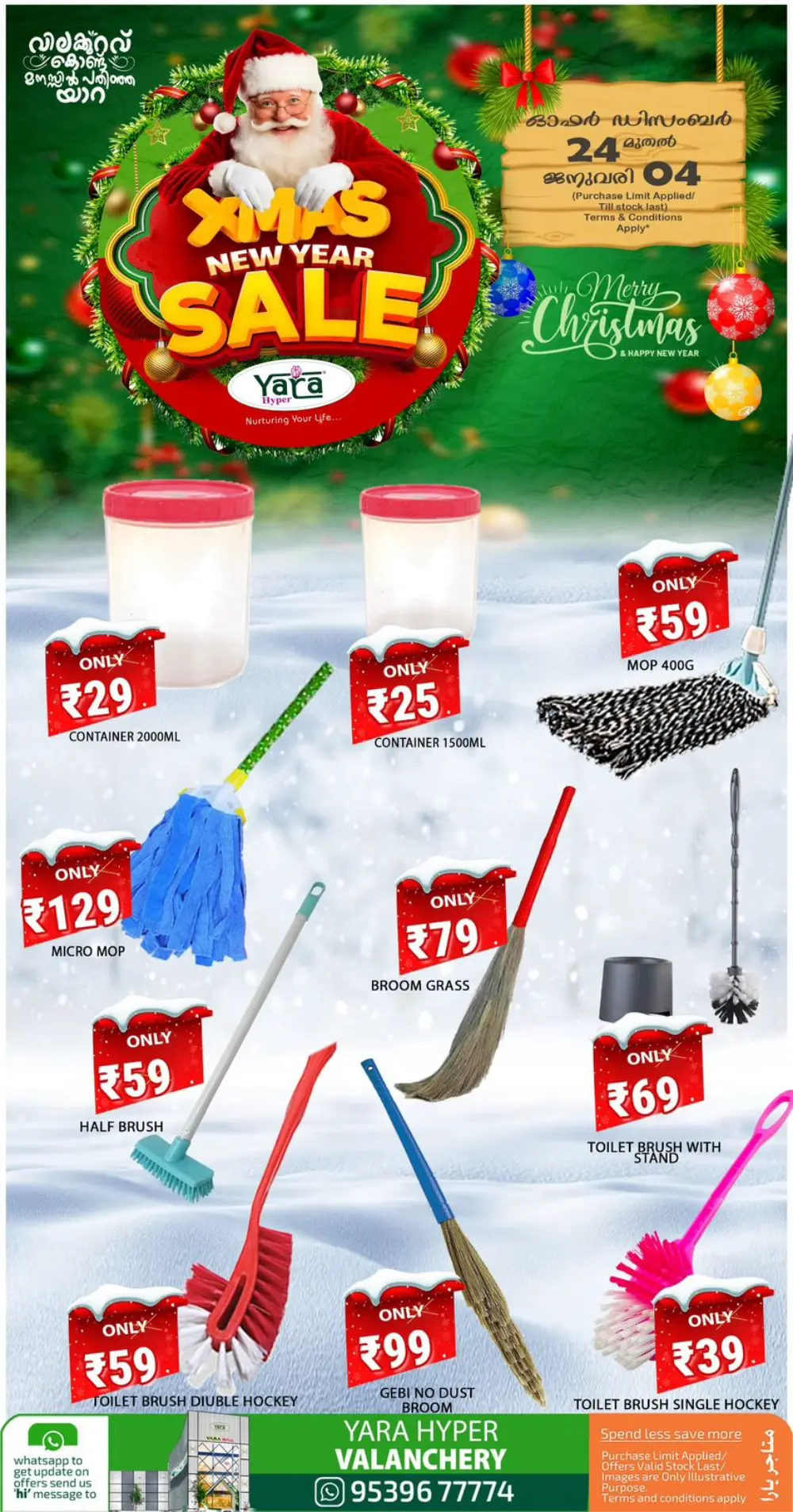 Unbeatable Xmas & New Year Savings!