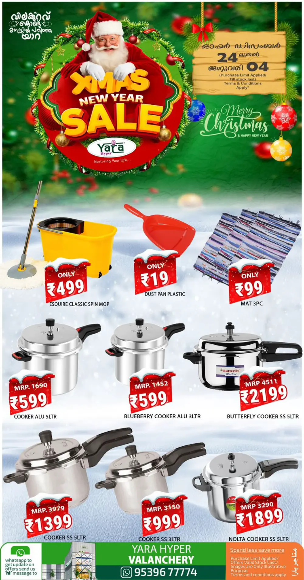 Unbeatable Xmas & New Year Savings!