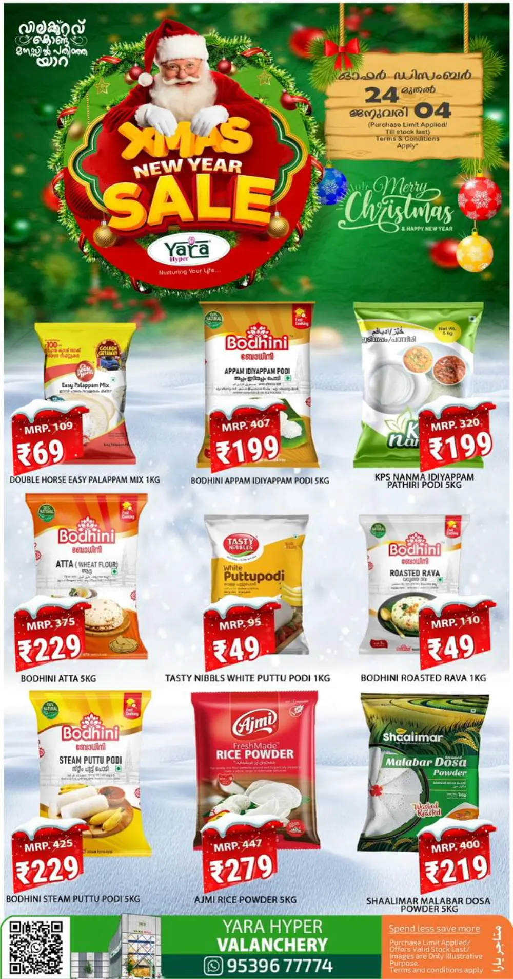 Unbeatable Xmas & New Year Savings!