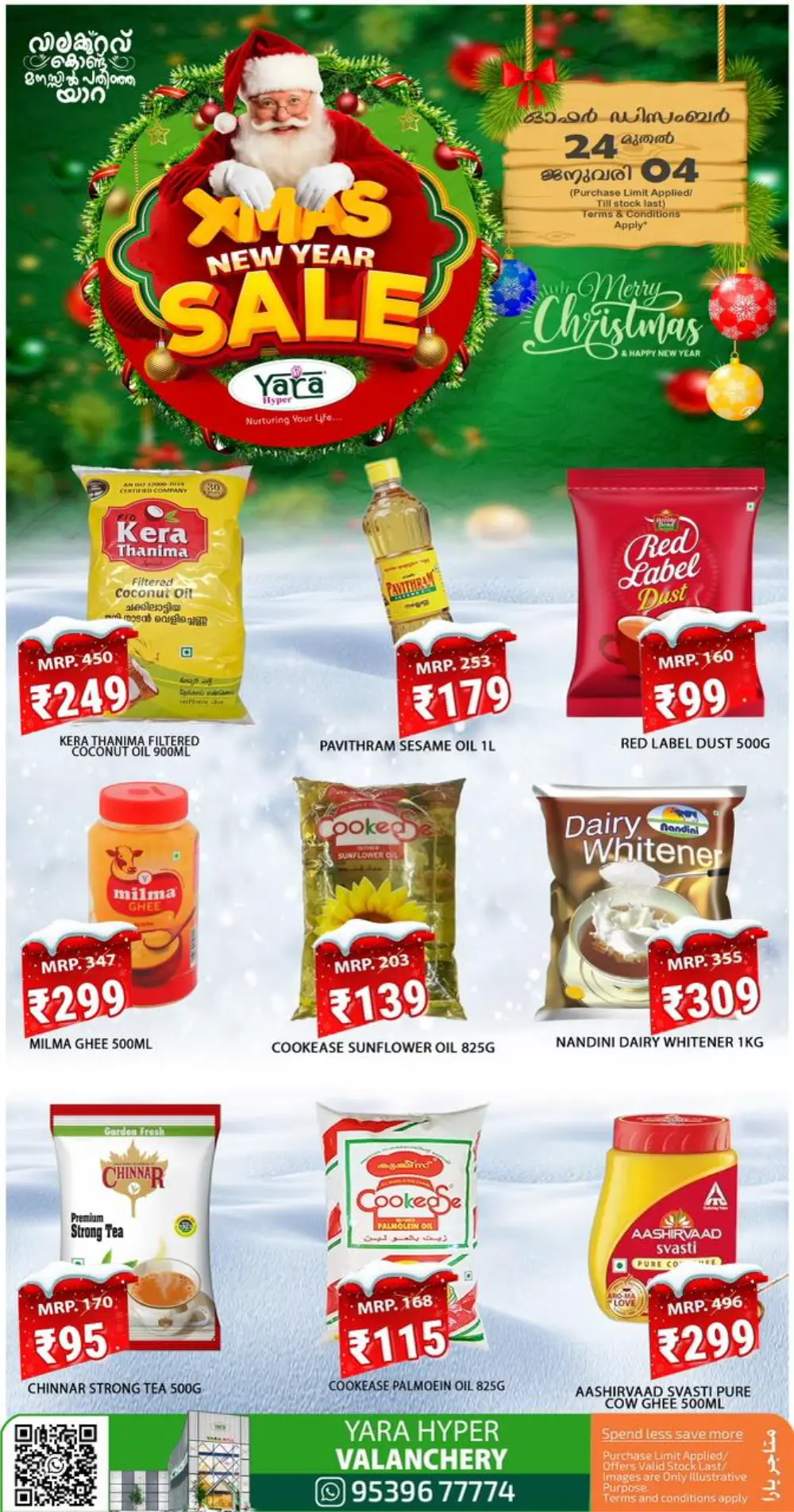 Unbeatable Xmas & New Year Savings!