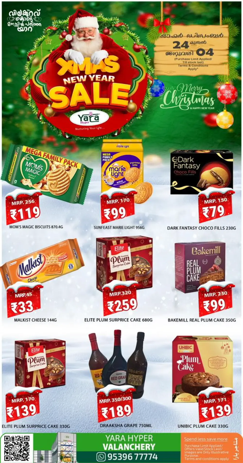 Unbeatable Xmas & New Year Savings!