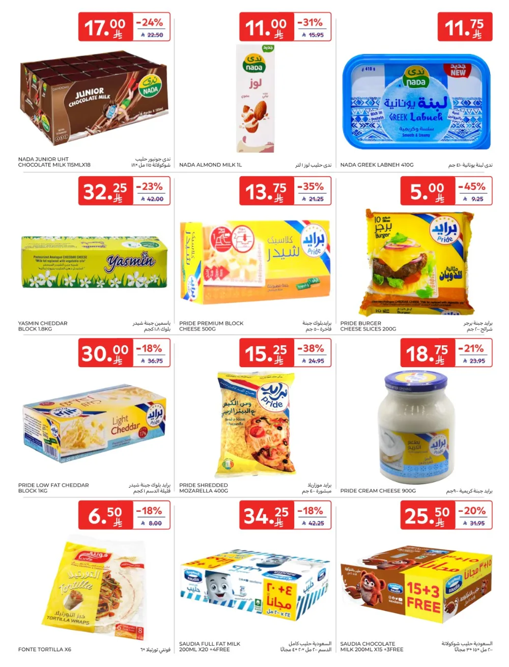 Shopping Festival: Weekly Deals Now Live!