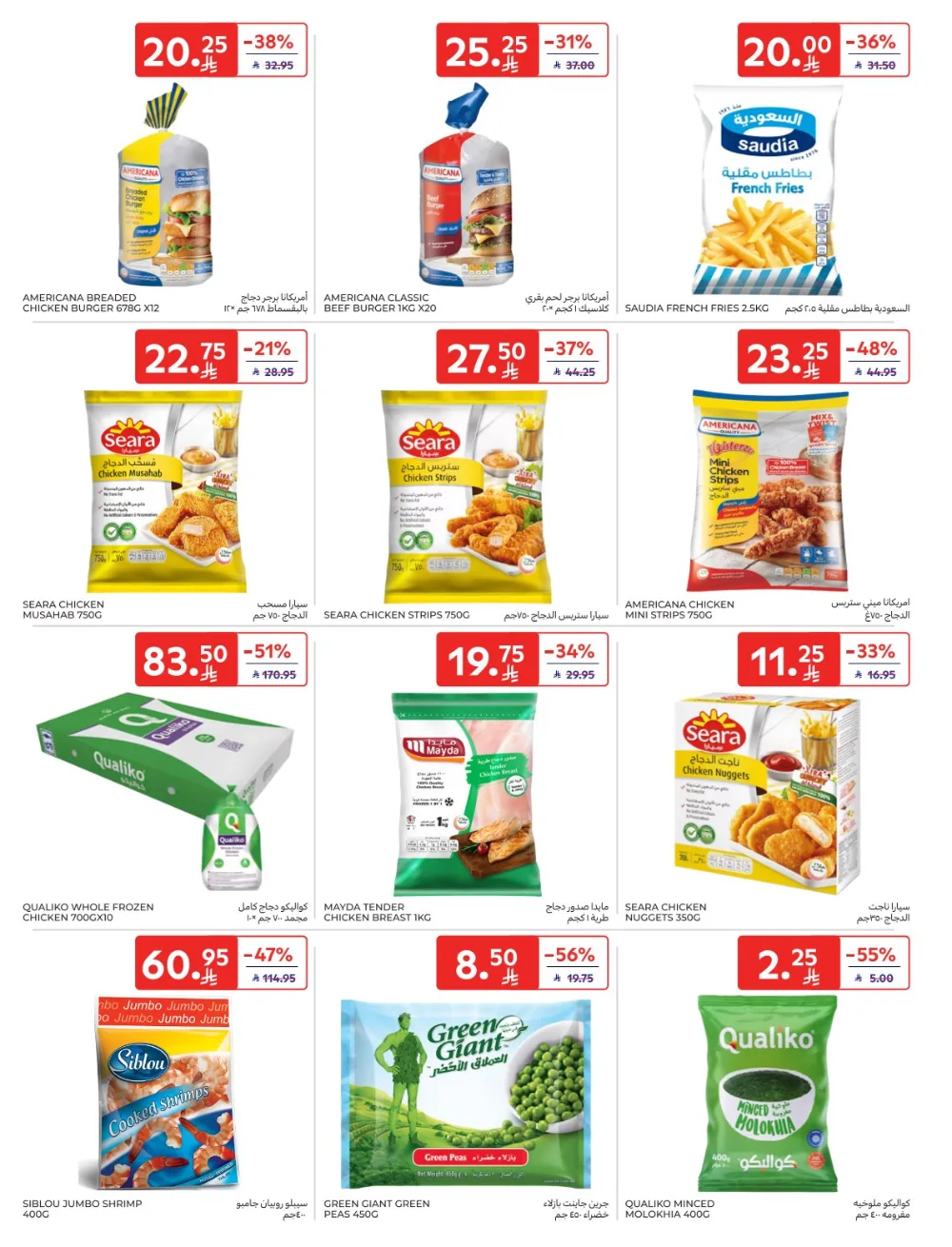 Shopping Festival: Weekly Deals Now Live!