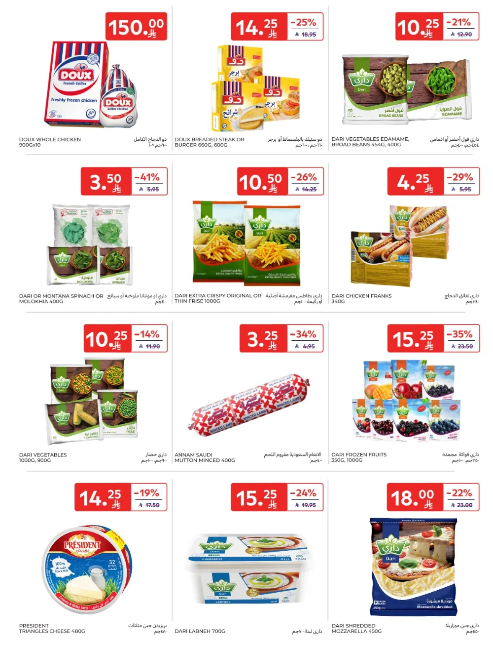 Shopping Festival: Weekly Deals Now Live!