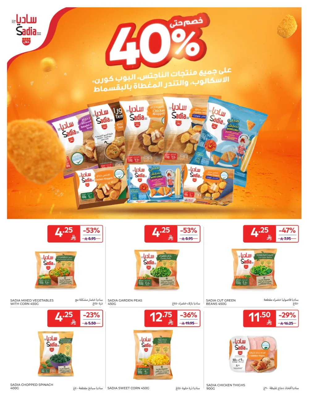 Shopping Festival: Weekly Deals Now Live!