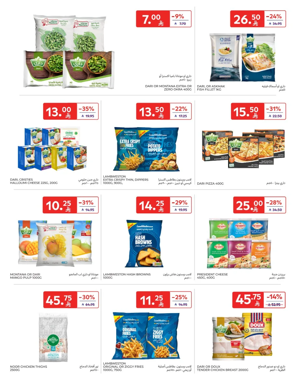 Shopping Festival: Weekly Deals Now Live!