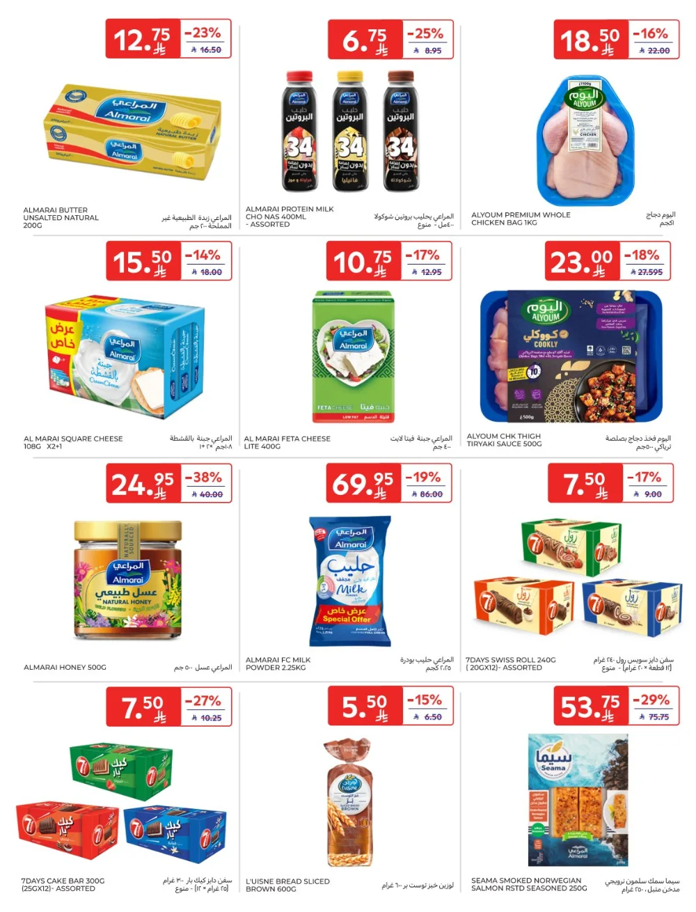 Shopping Festival: Weekly Deals Now Live!