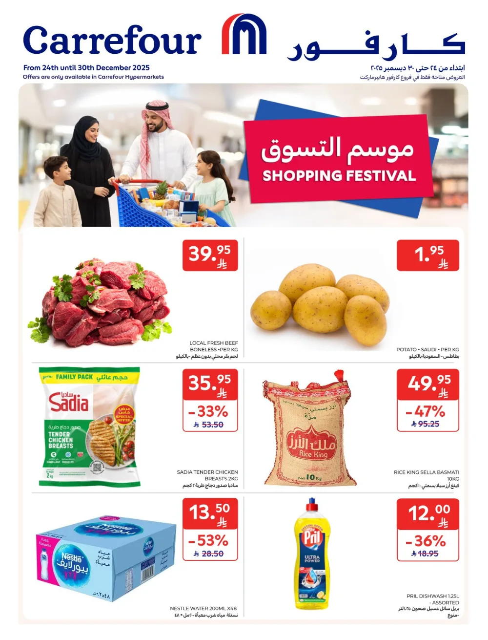 Shopping Festival: Weekly Deals Now Live!