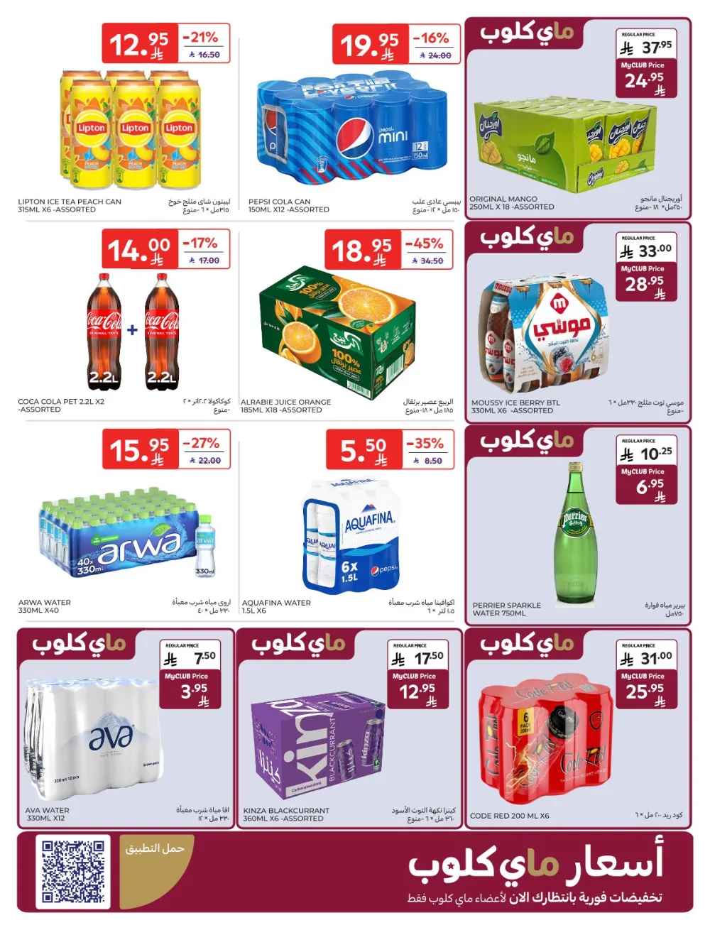 Shopping Festival: Weekly Deals Now Live!