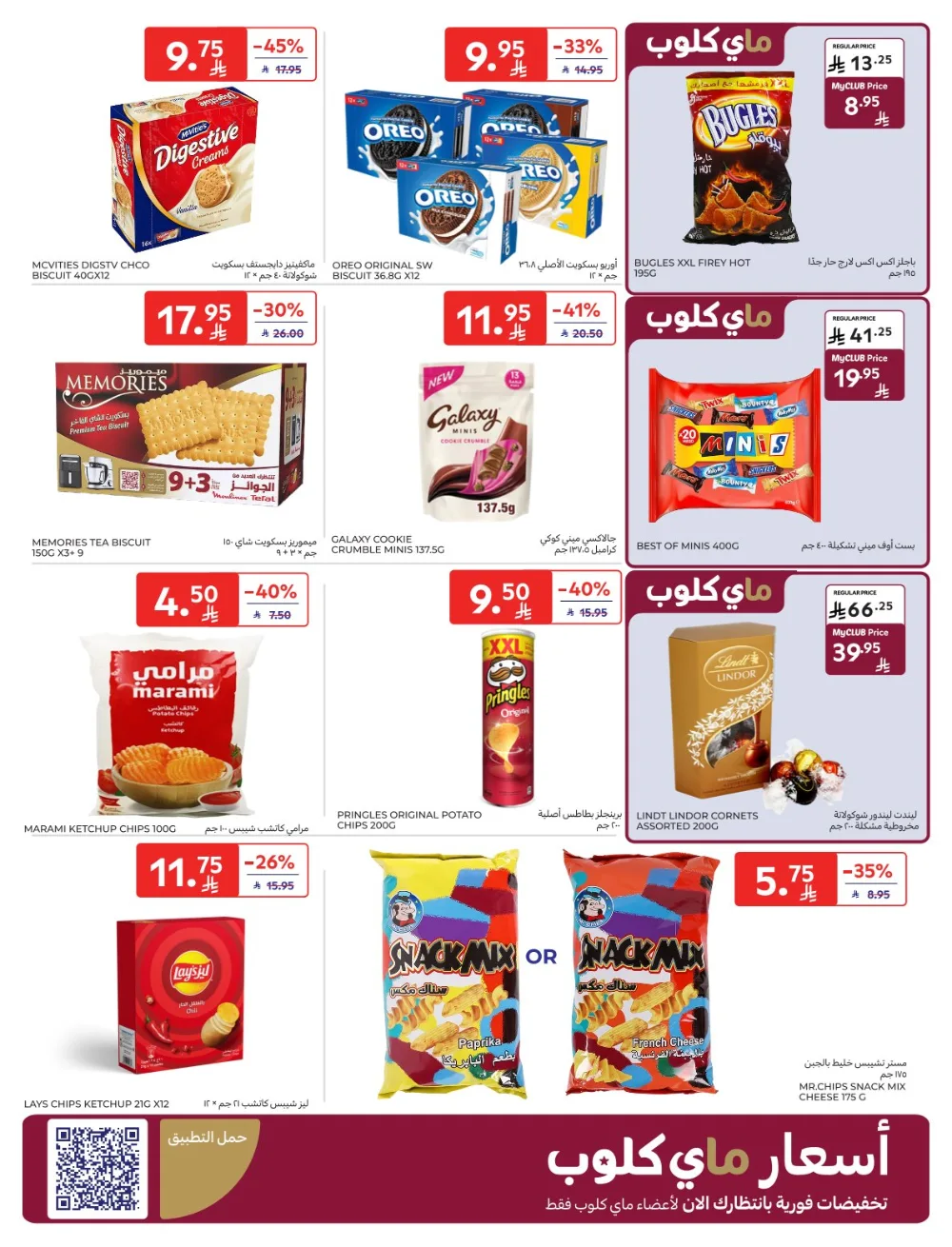 Shopping Festival: Weekly Deals Now Live!