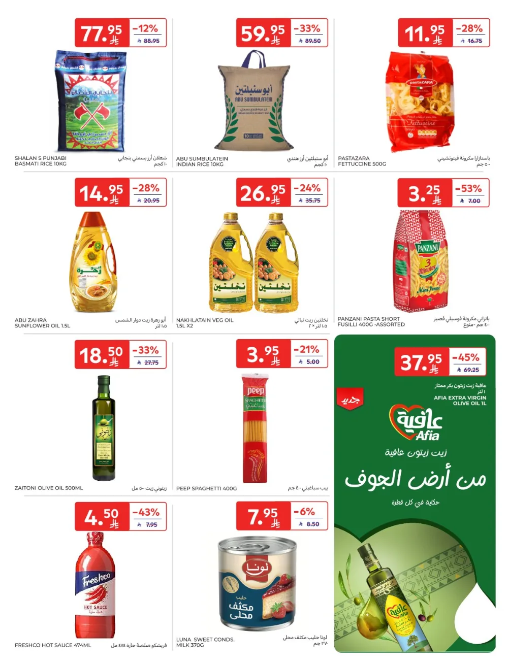 Shopping Festival: Weekly Deals Now Live!