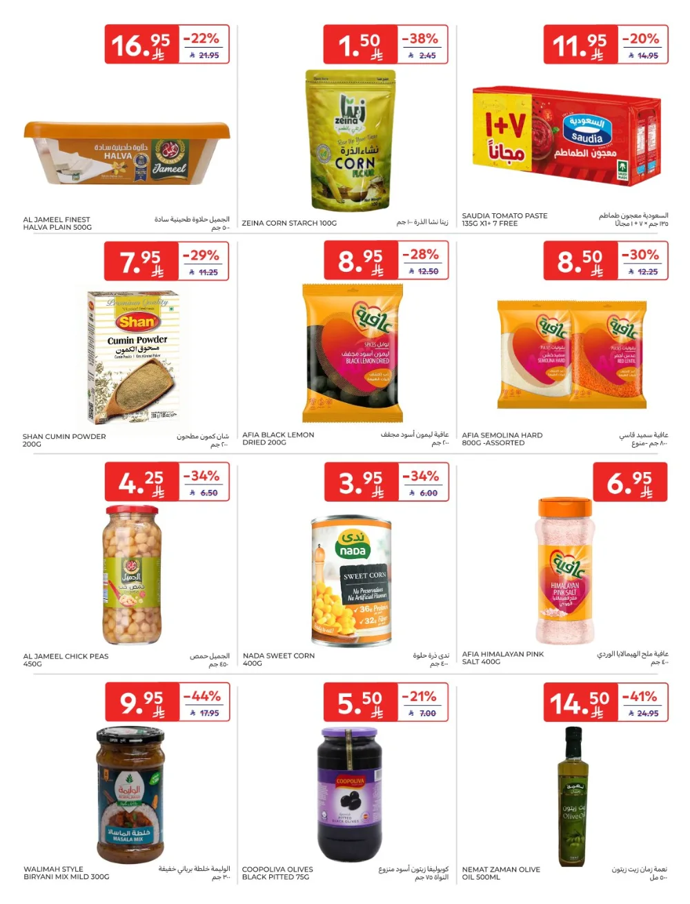 Shopping Festival: Weekly Deals Now Live!