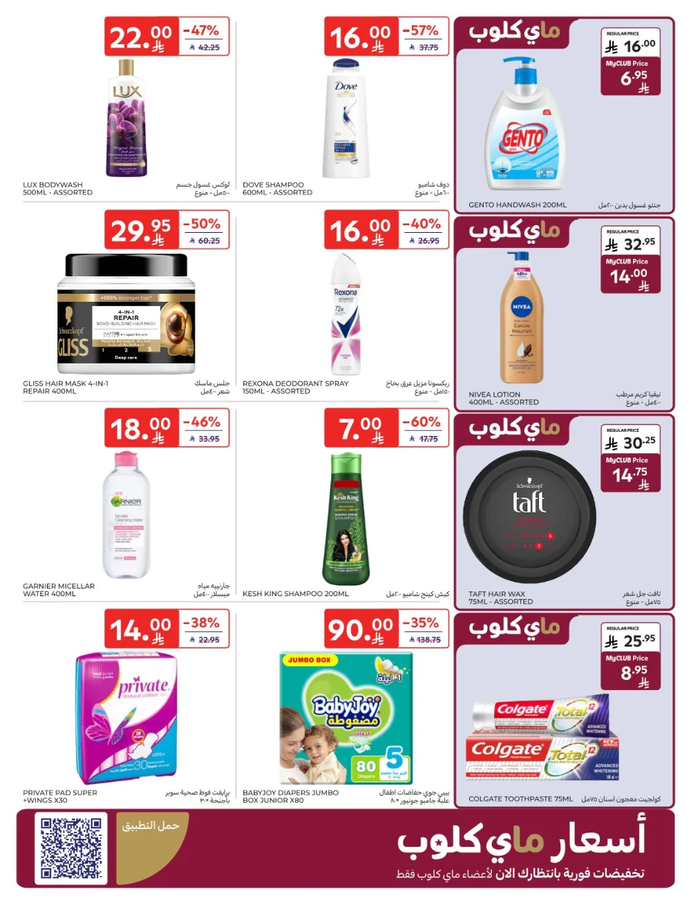 Shopping Festival: Weekly Deals Now Live!