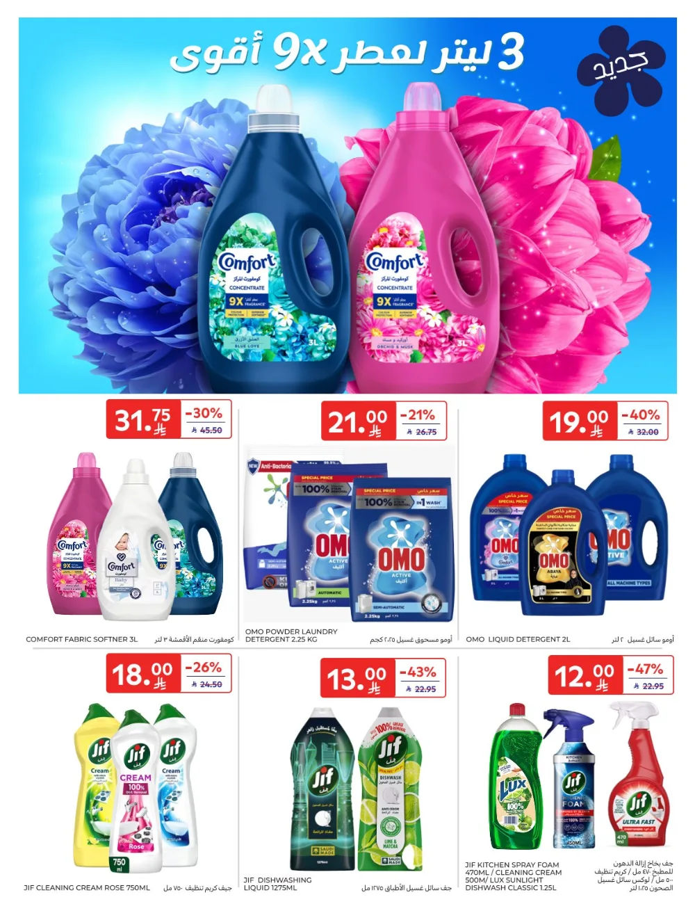 Shopping Festival: Weekly Deals Now Live!