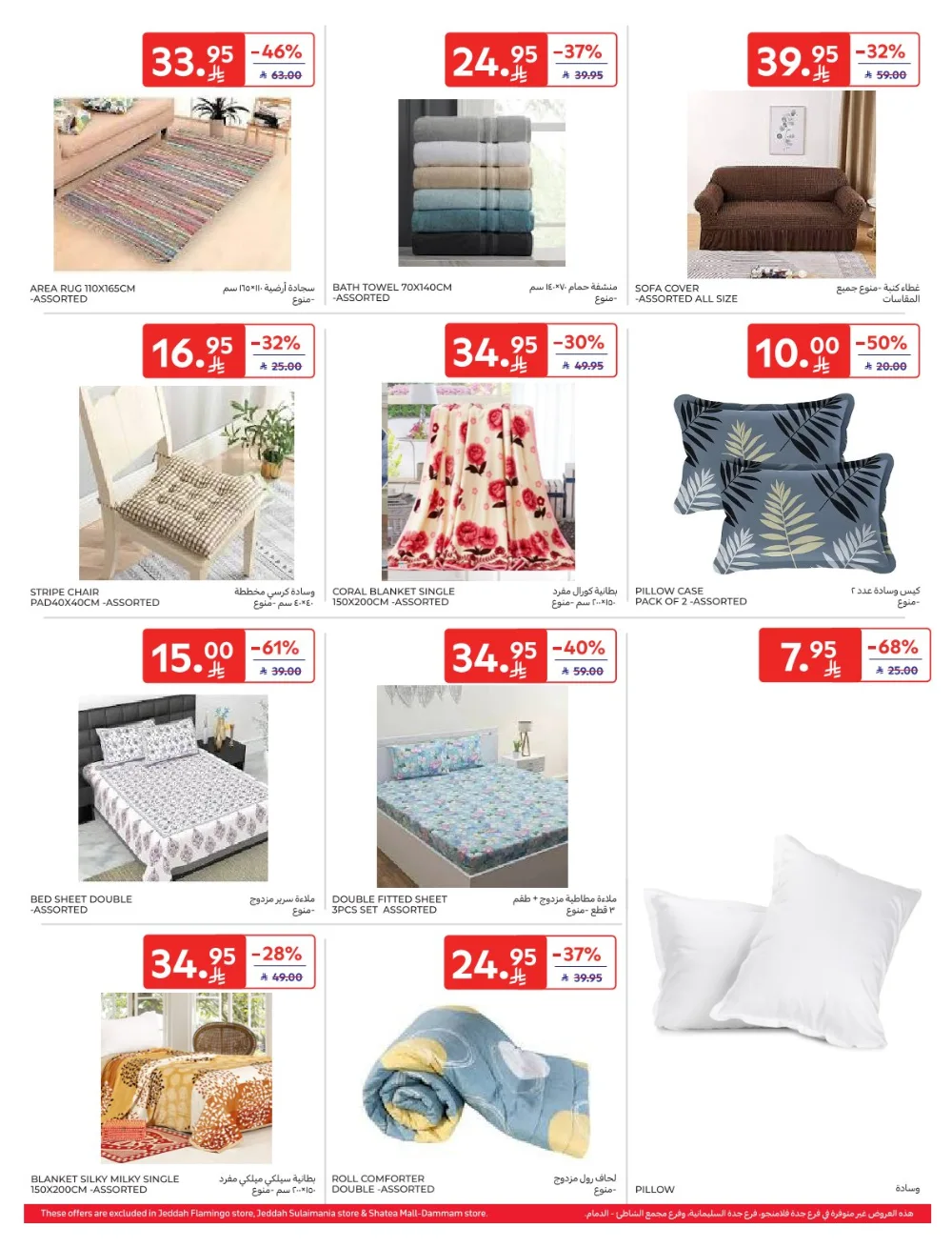 Shopping Festival: Weekly Deals Now Live!