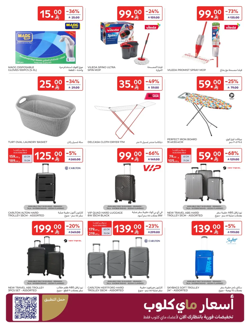 Shopping Festival: Weekly Deals Now Live!