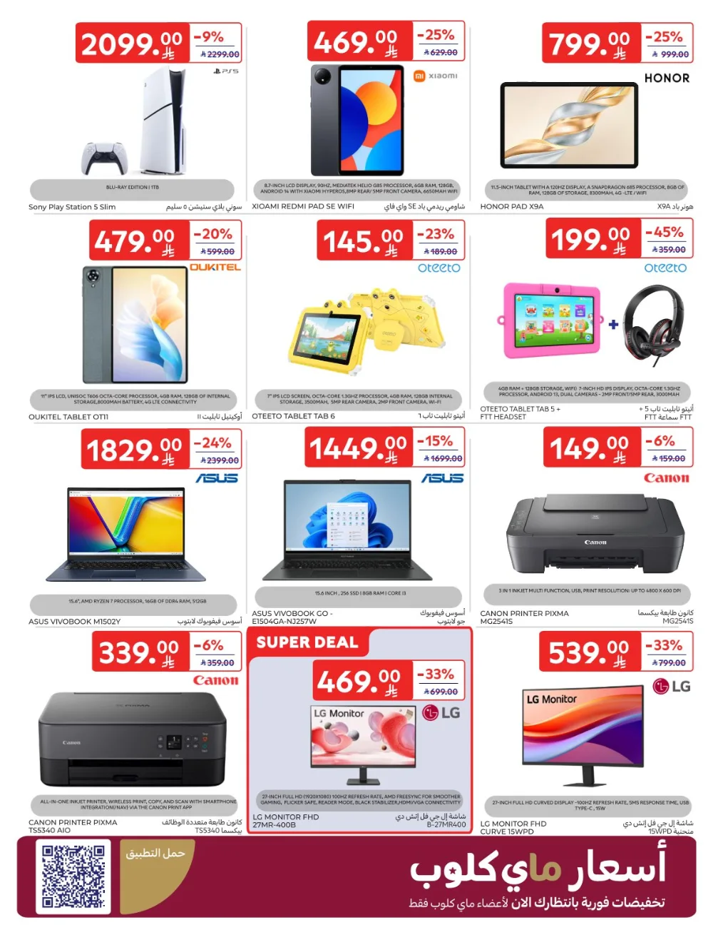 Shopping Festival: Weekly Deals Now Live!