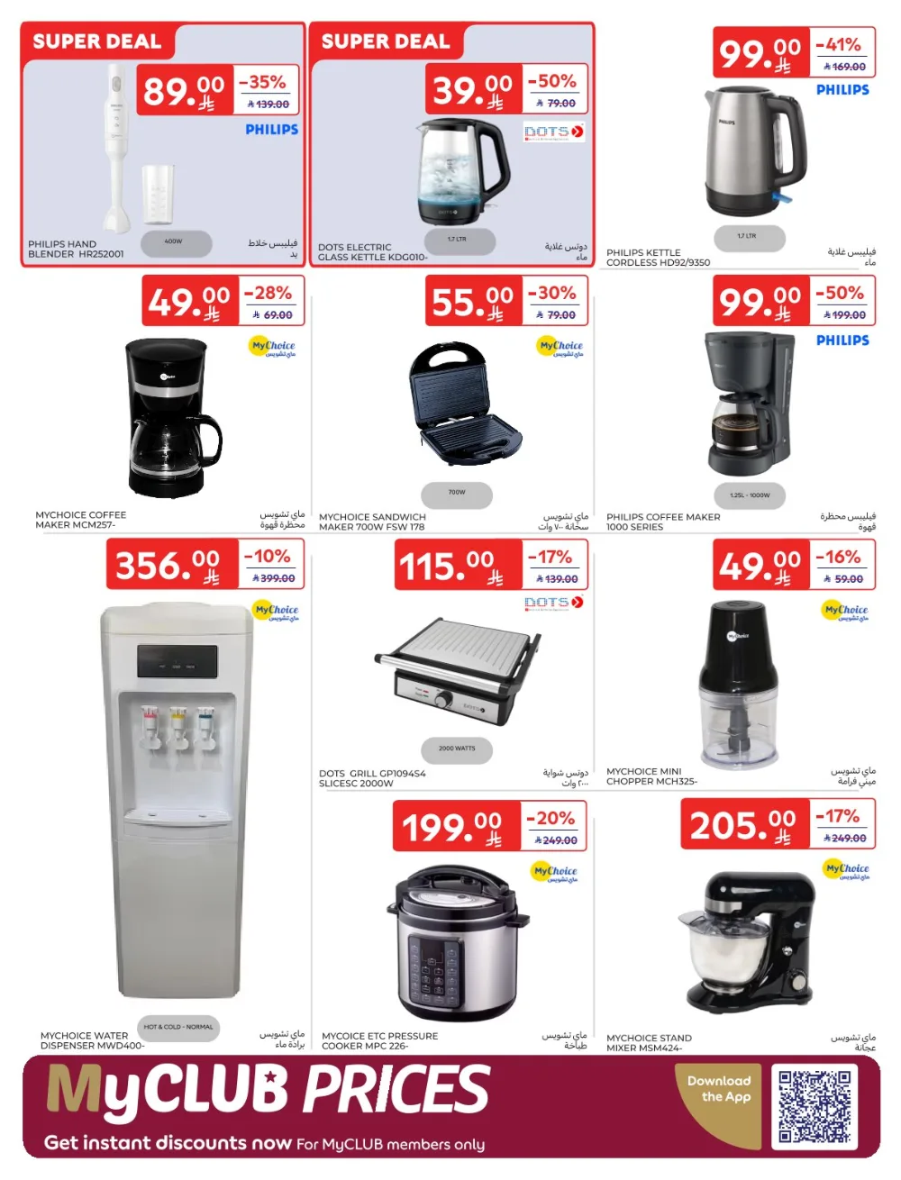 Shopping Festival: Weekly Deals Now Live!