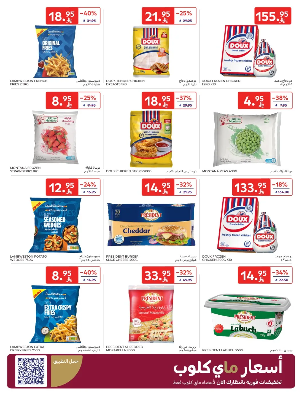 Shopping Festival: Weekly Deals Now Live!