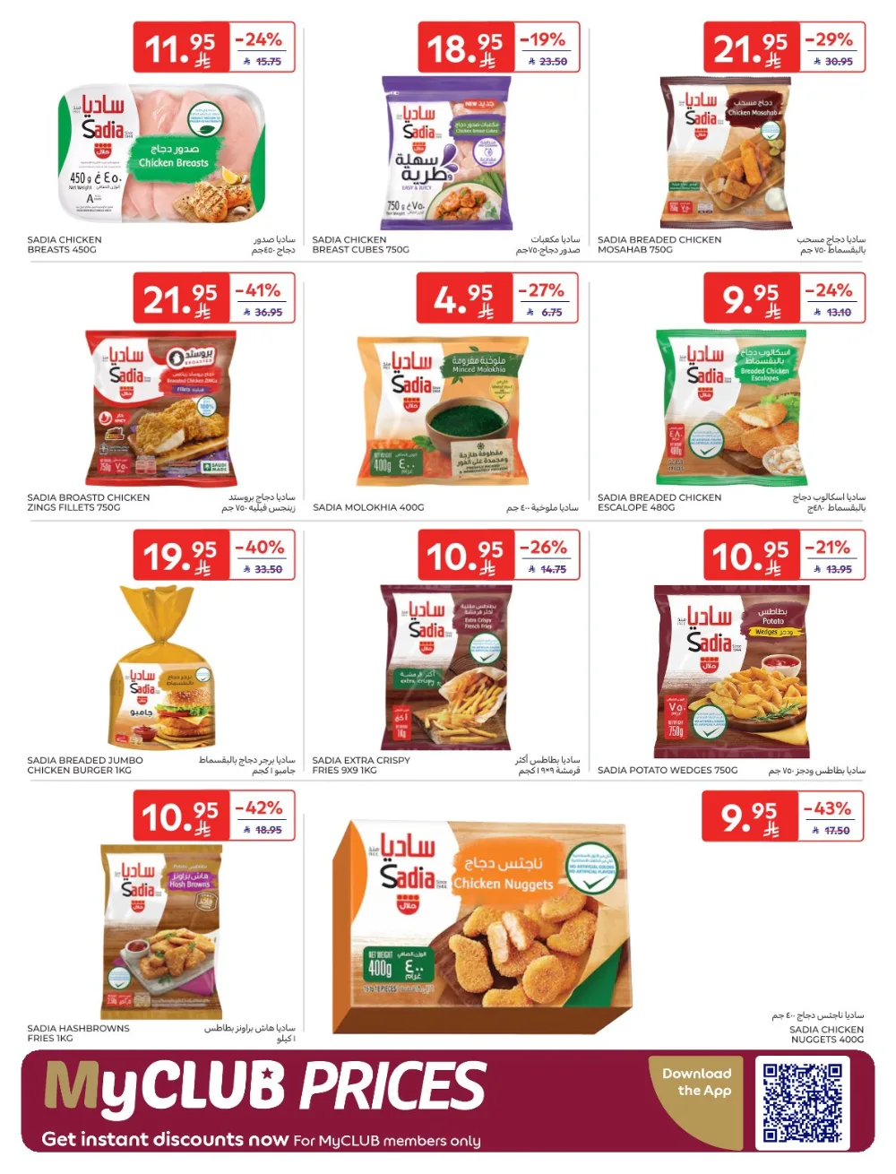 Shopping Festival: Weekly Deals Now Live!