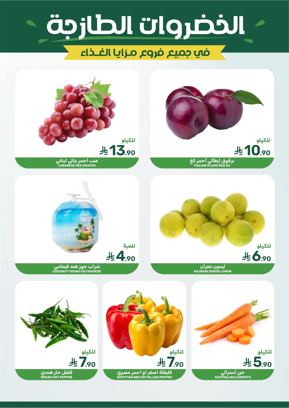 Year-End Mega Savings 2025!