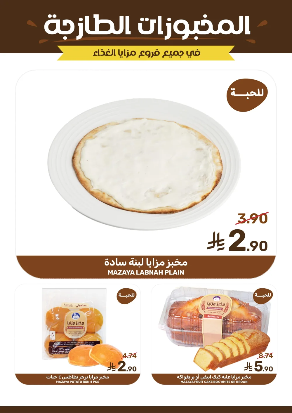 Year-End Mega Savings 2025!