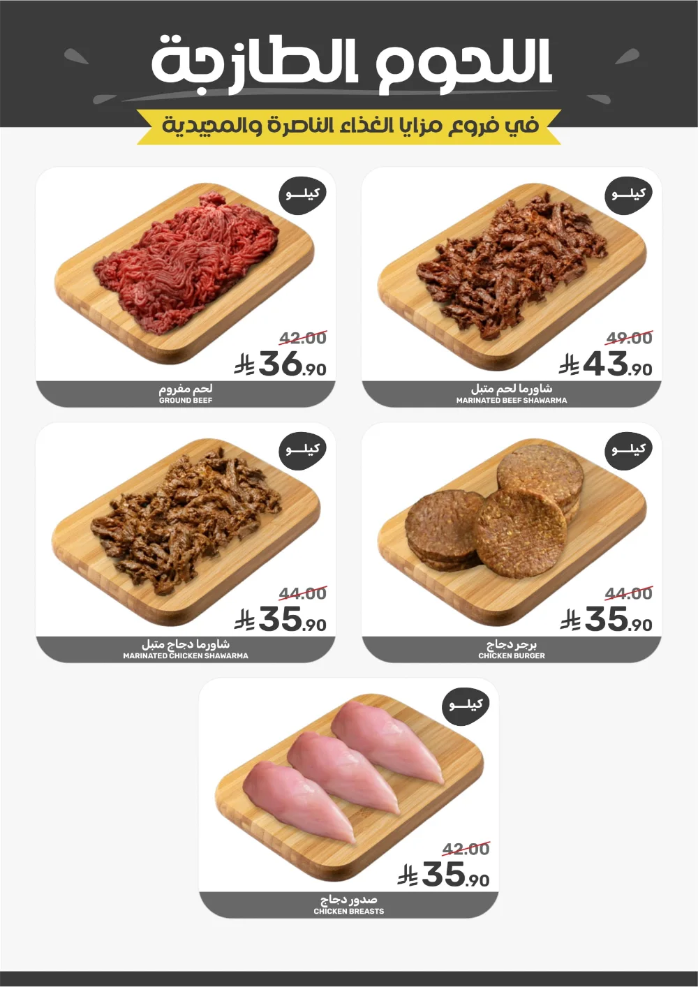 Year-End Mega Savings 2025!