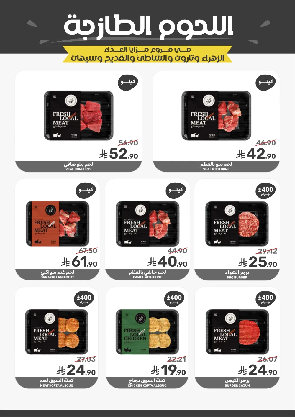 Year-End Mega Savings 2025!