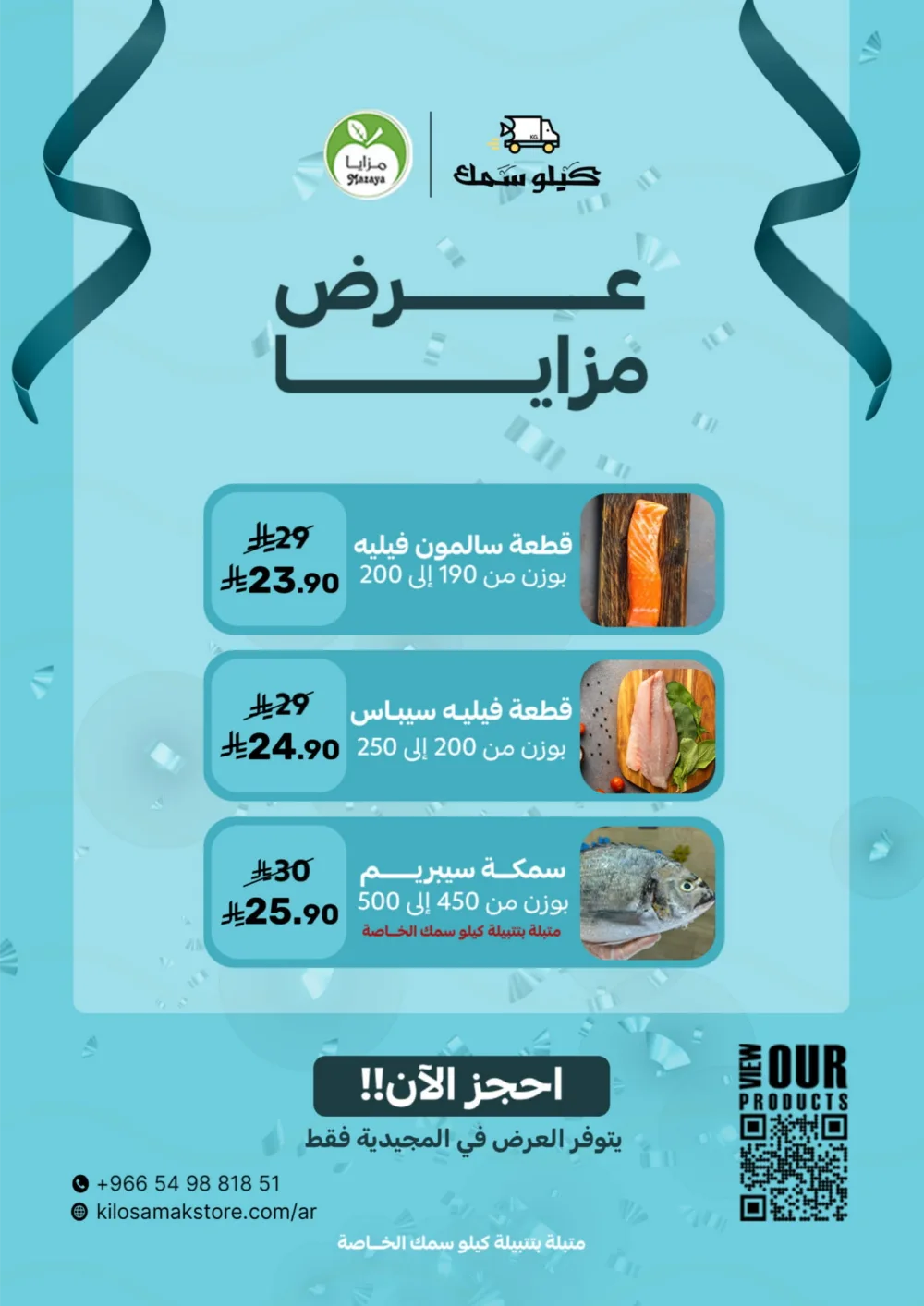 Year-End Mega Savings 2025!