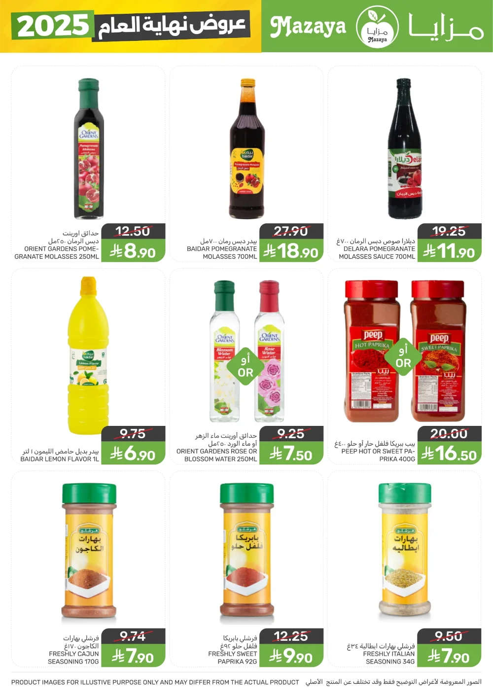 Year-End Mega Savings 2025!