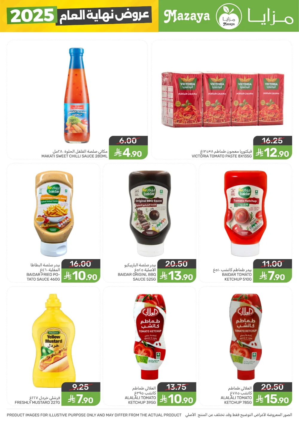 Year-End Mega Savings 2025!