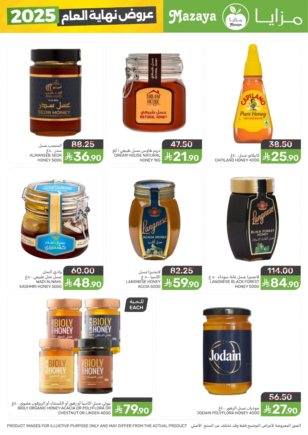 Year-End Mega Savings 2025!