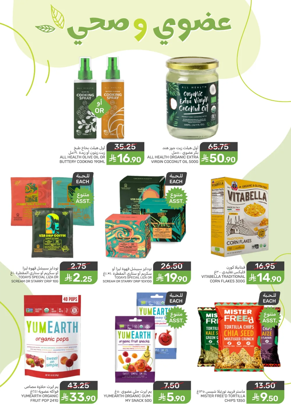 Year-End Mega Savings 2025!