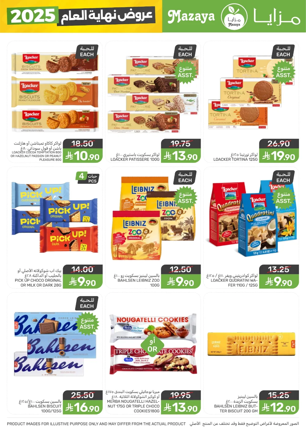 Year-End Mega Savings 2025!