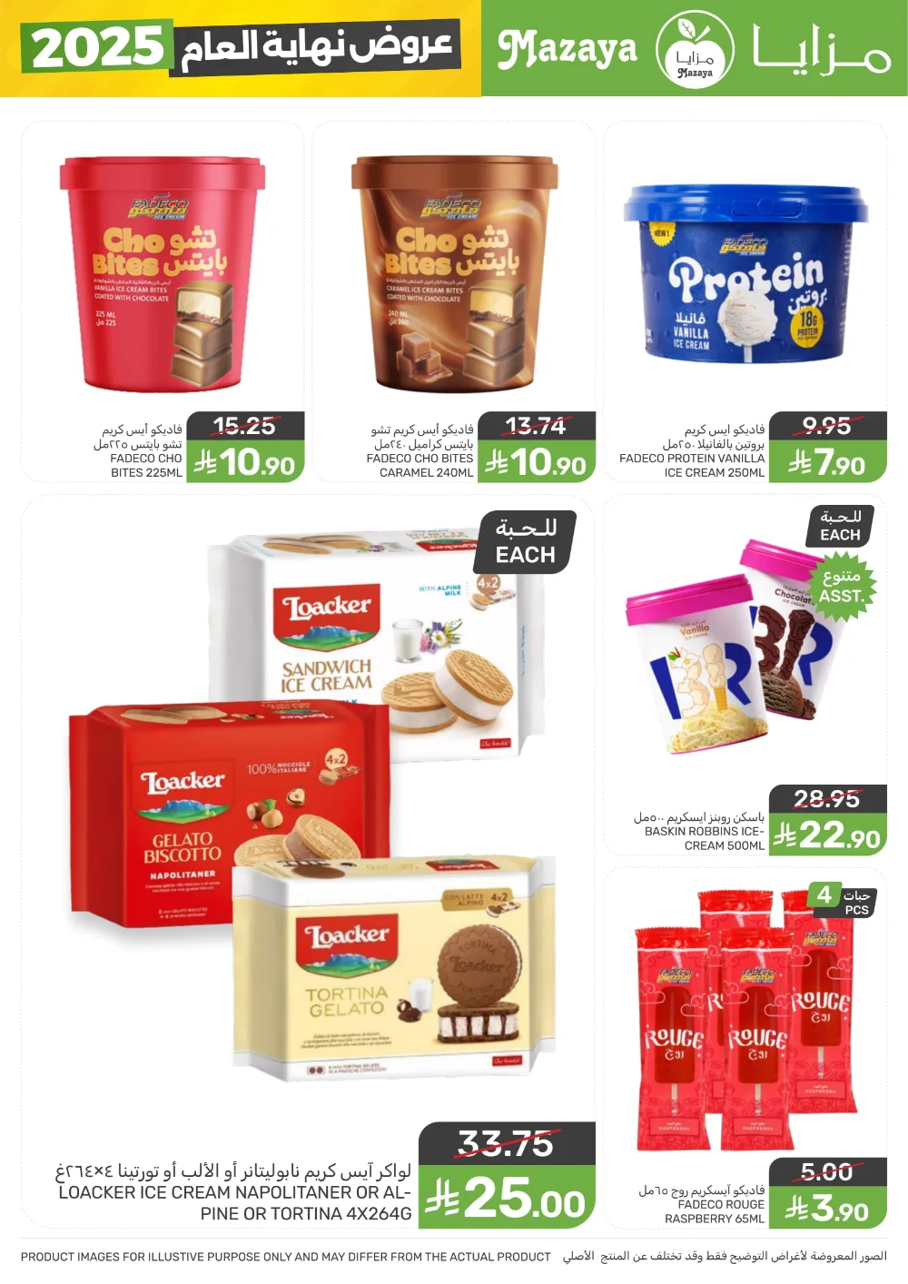 Year-End Mega Savings 2025!