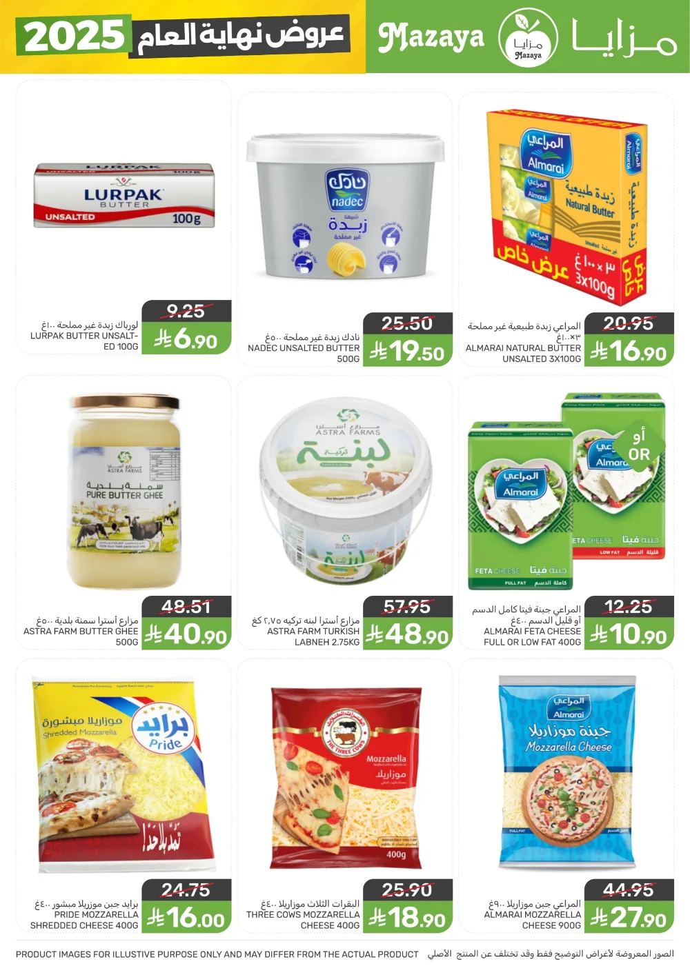 Year-End Mega Savings 2025!