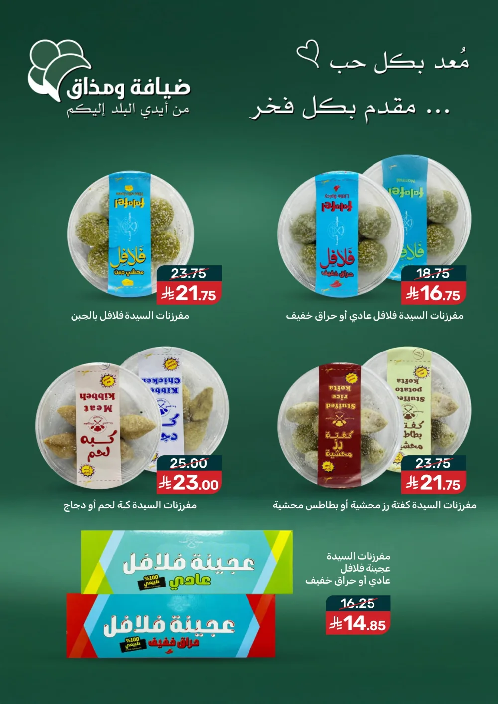 Year-End Mega Savings 2025!