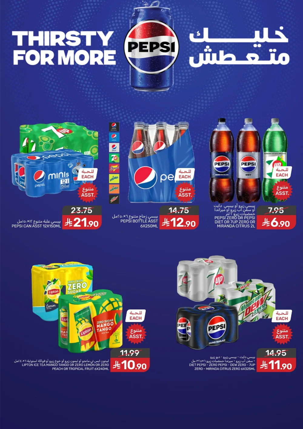 Year-End Mega Savings 2025!